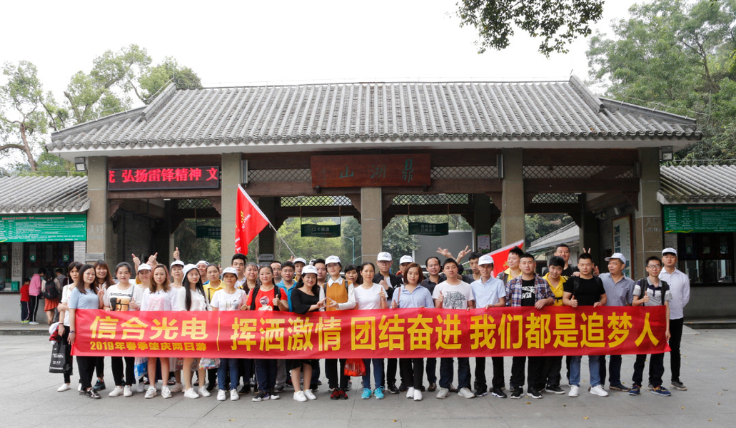 ΚΙΝΑ Shenzhen Xinhe Lighting Optoelectronics Co., Ltd. Εταιρικό Προφίλ