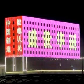 Ευέλικτη Οθόνη LED P62.5 Εξωτερικού Διχτύου Οθόνης Τοίχου για Διαφημιστική Διακοσμητική Πίνακας Προσόψεων Κτιρίων